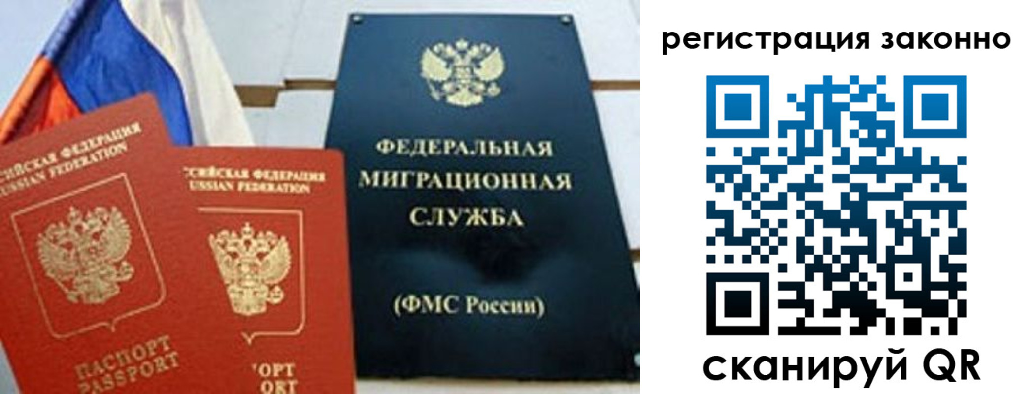 прописка иностранных граждан в Трубчевске