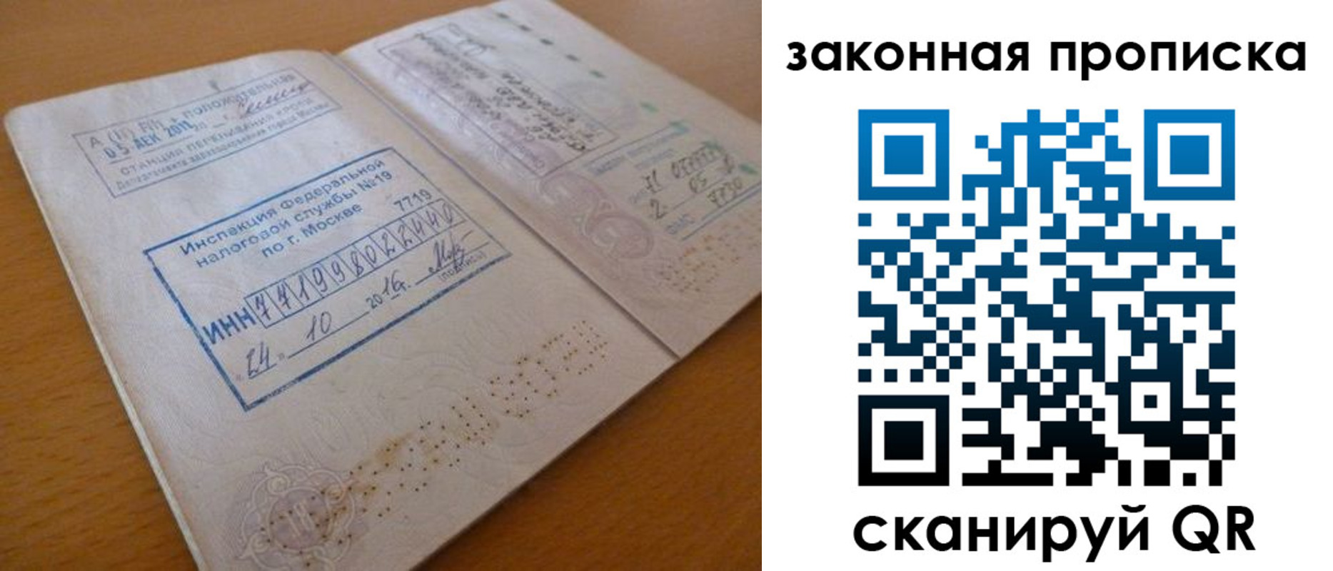временная регистрация поиск в Трубчевске