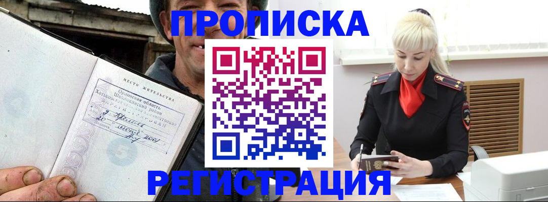 регистрация в Трубчевске