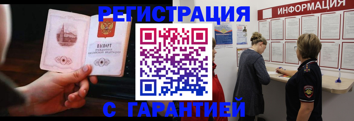 прописка поиск в Трубчевске