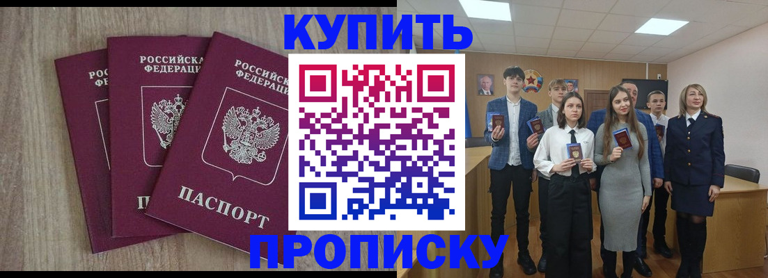 прописка гарантия в Трубчевске