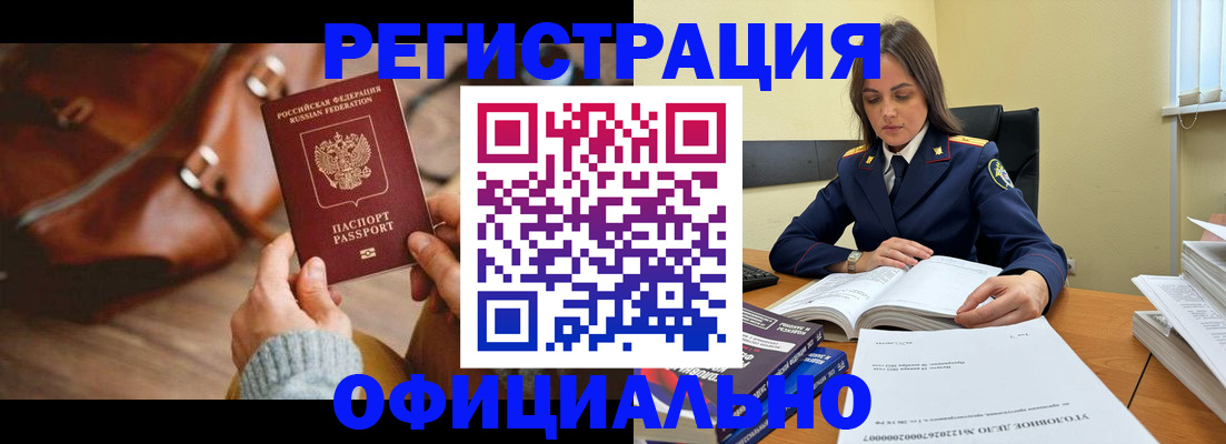 где прописаться в Трубчевске
