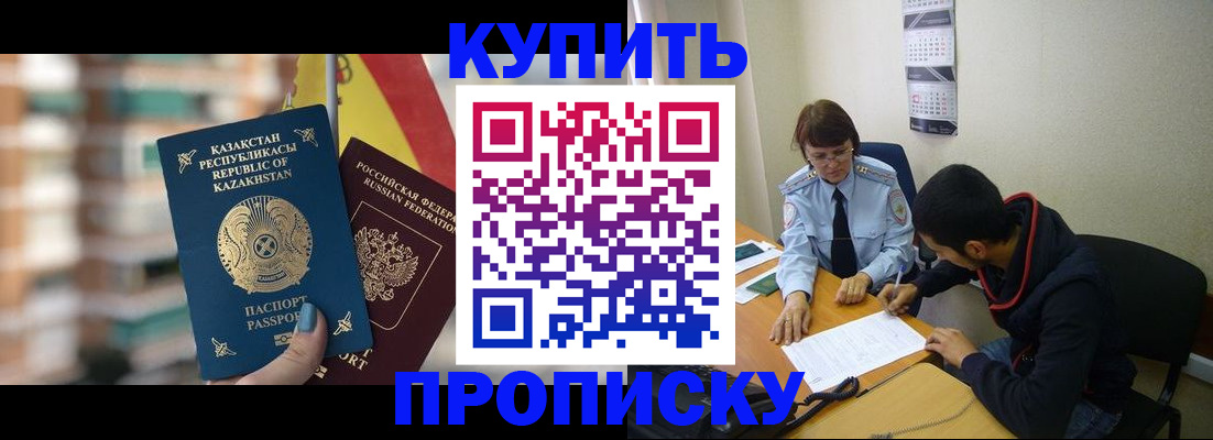 прописка регистрация в Трубчевске