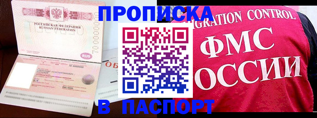прописка для военкомата в Трубчевске